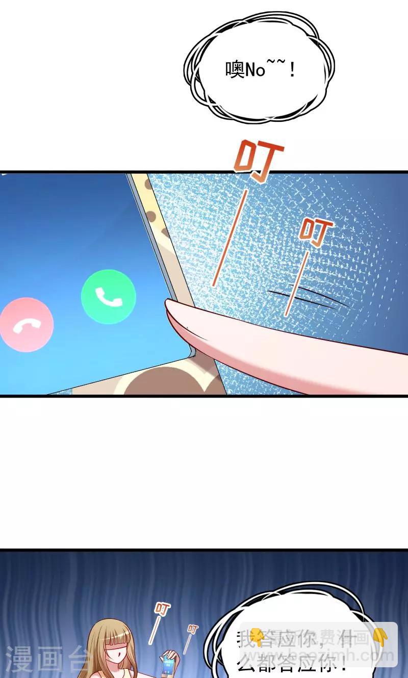 第54话 被威胁的草泥马-第55话