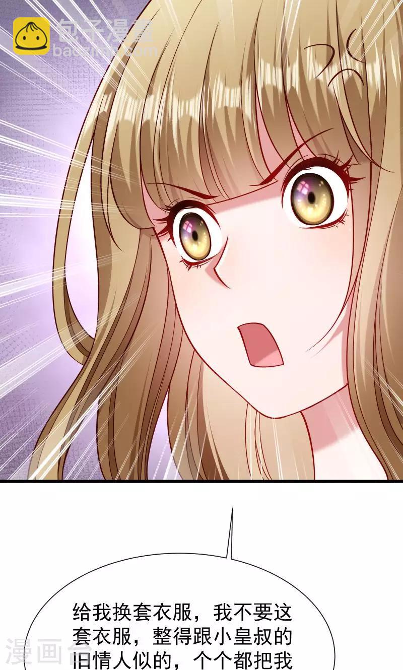 第54话 被威胁的草泥马-第55话