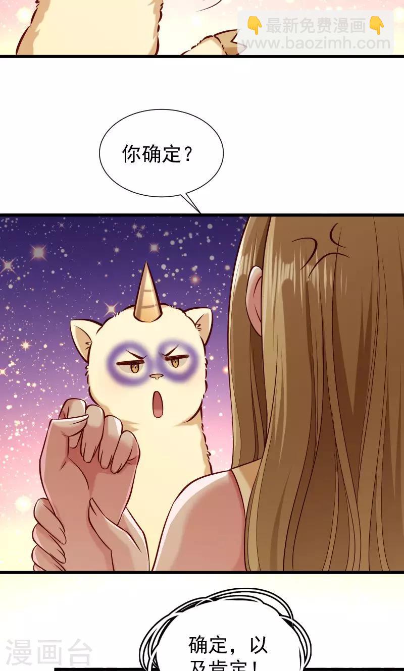 第54话 被威胁的草泥马-第55话