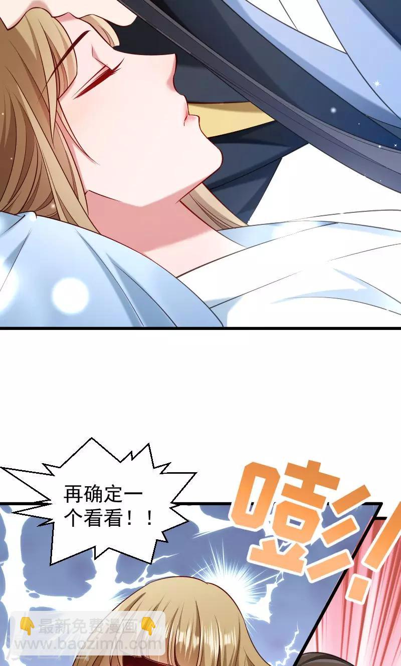 第54话 被威胁的草泥马-第55话
