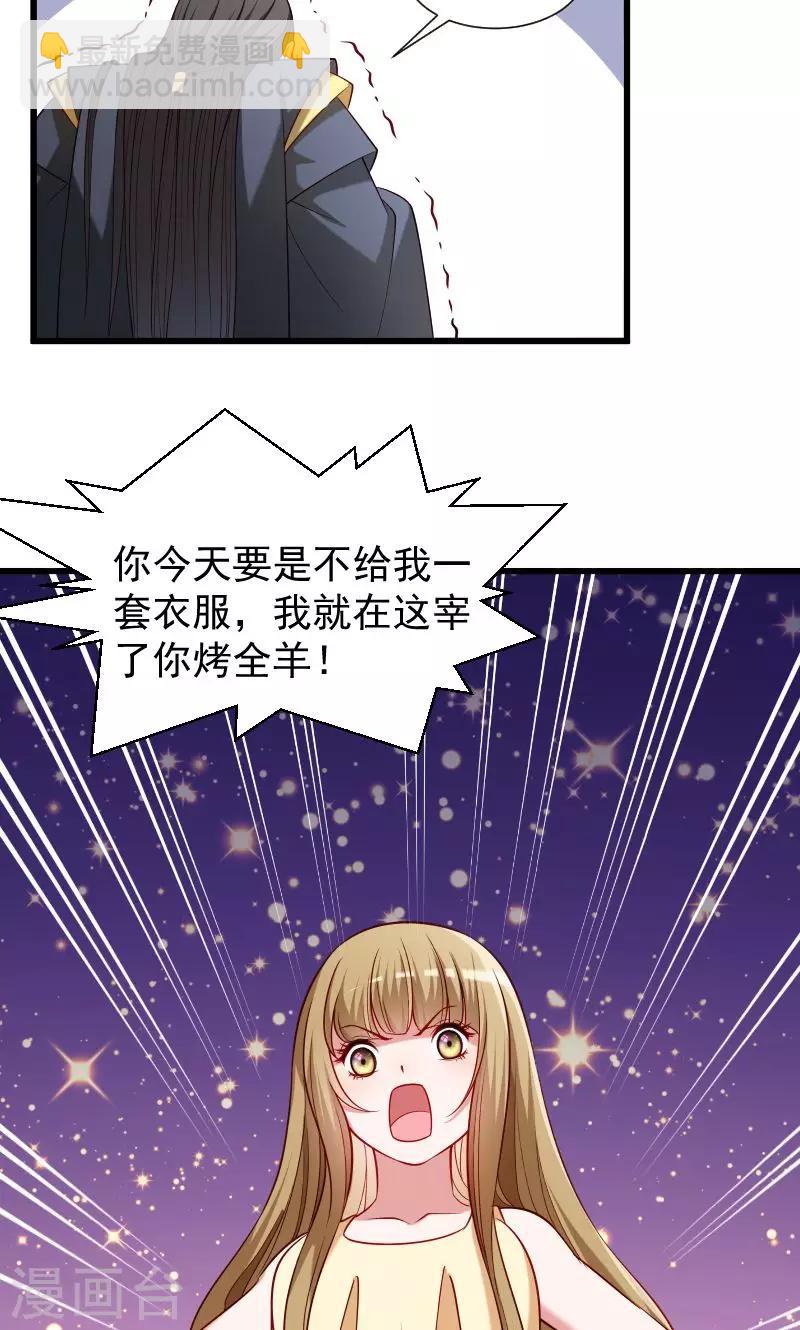 第54话 被威胁的草泥马-第55话