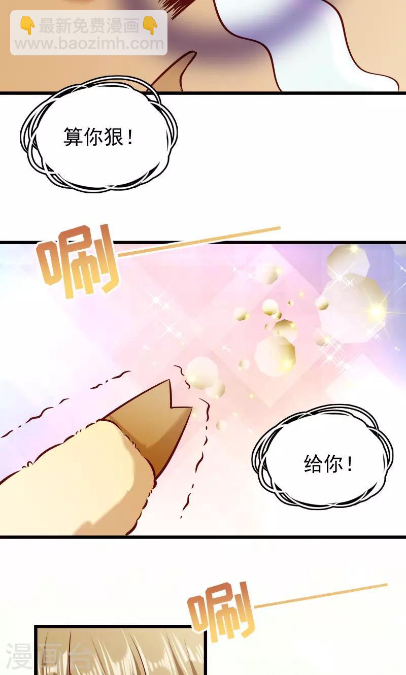 第54话 被威胁的草泥马-第55话