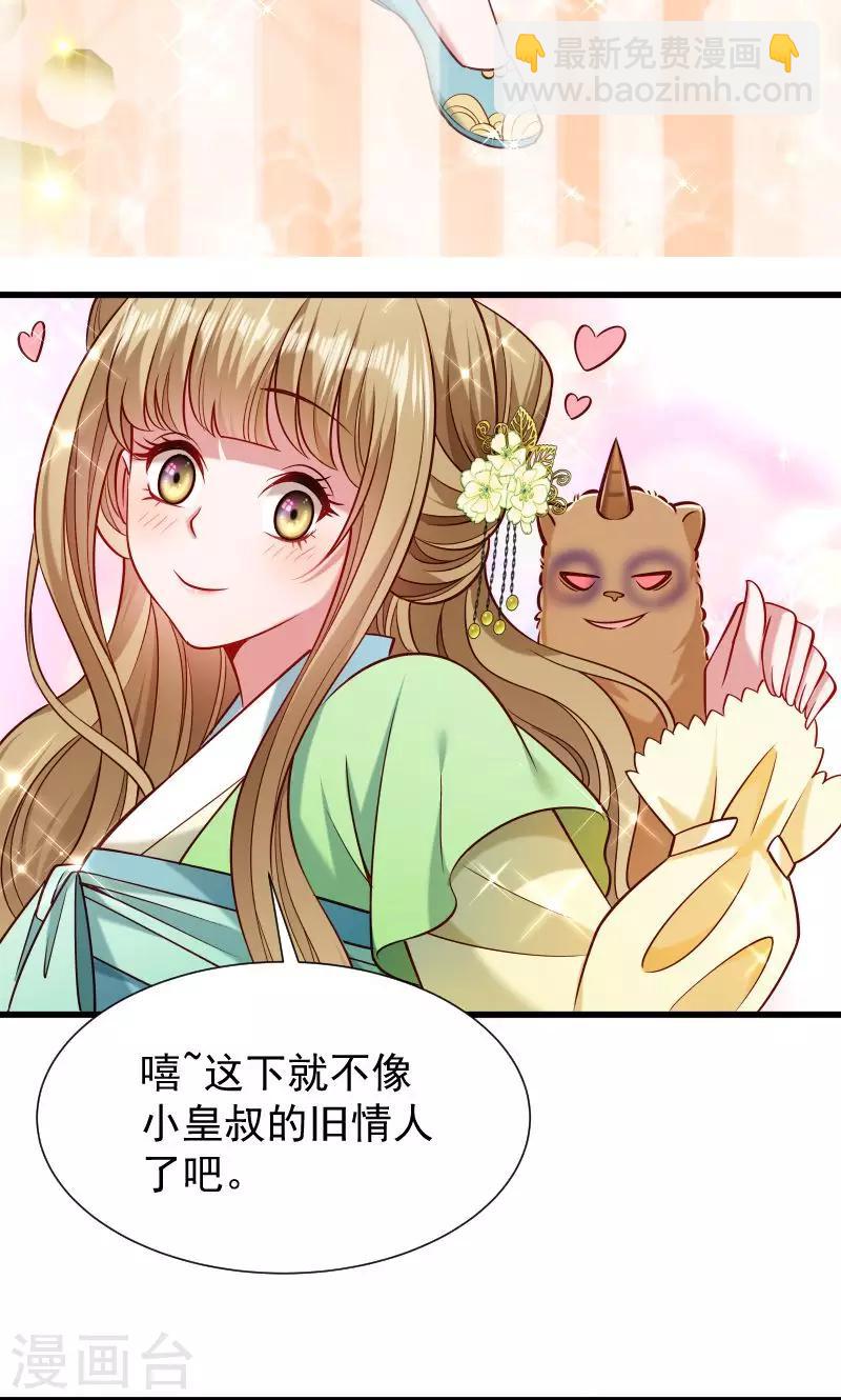 第54话 被威胁的草泥马-第55话