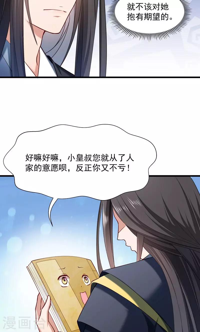 第56话 黄舒的表哥-第57话