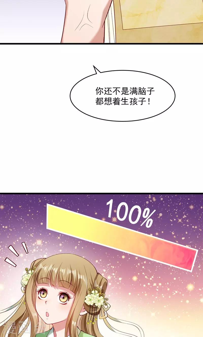 第56话 黄舒的表哥-第57话