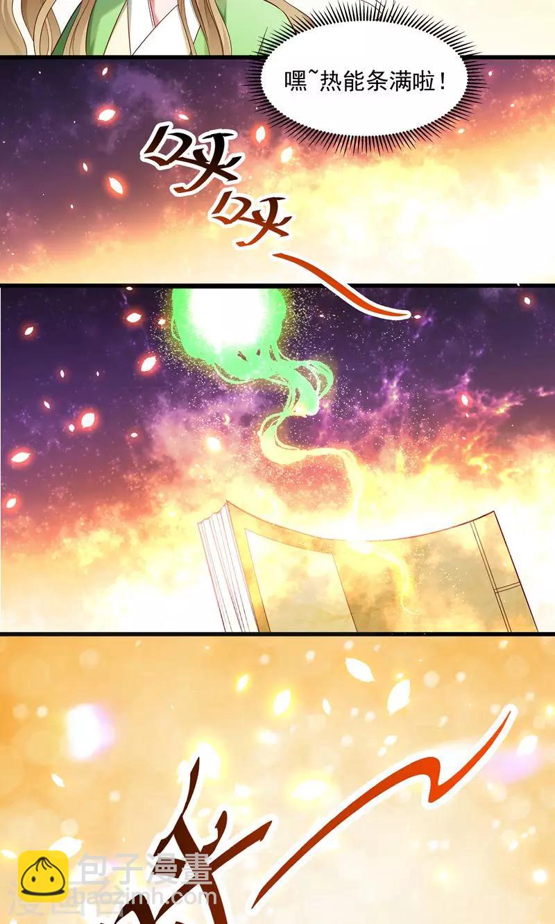 第56话 黄舒的表哥-第57话