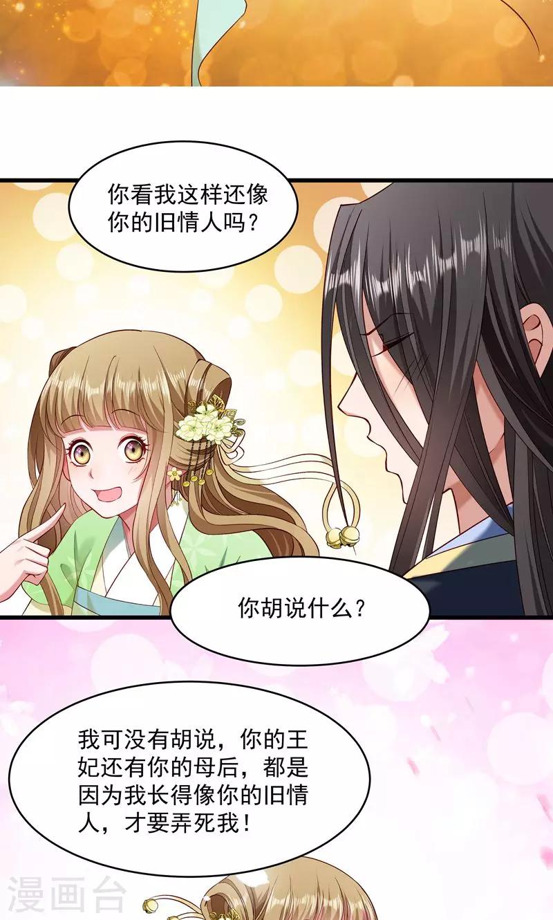 第56话 黄舒的表哥-第57话