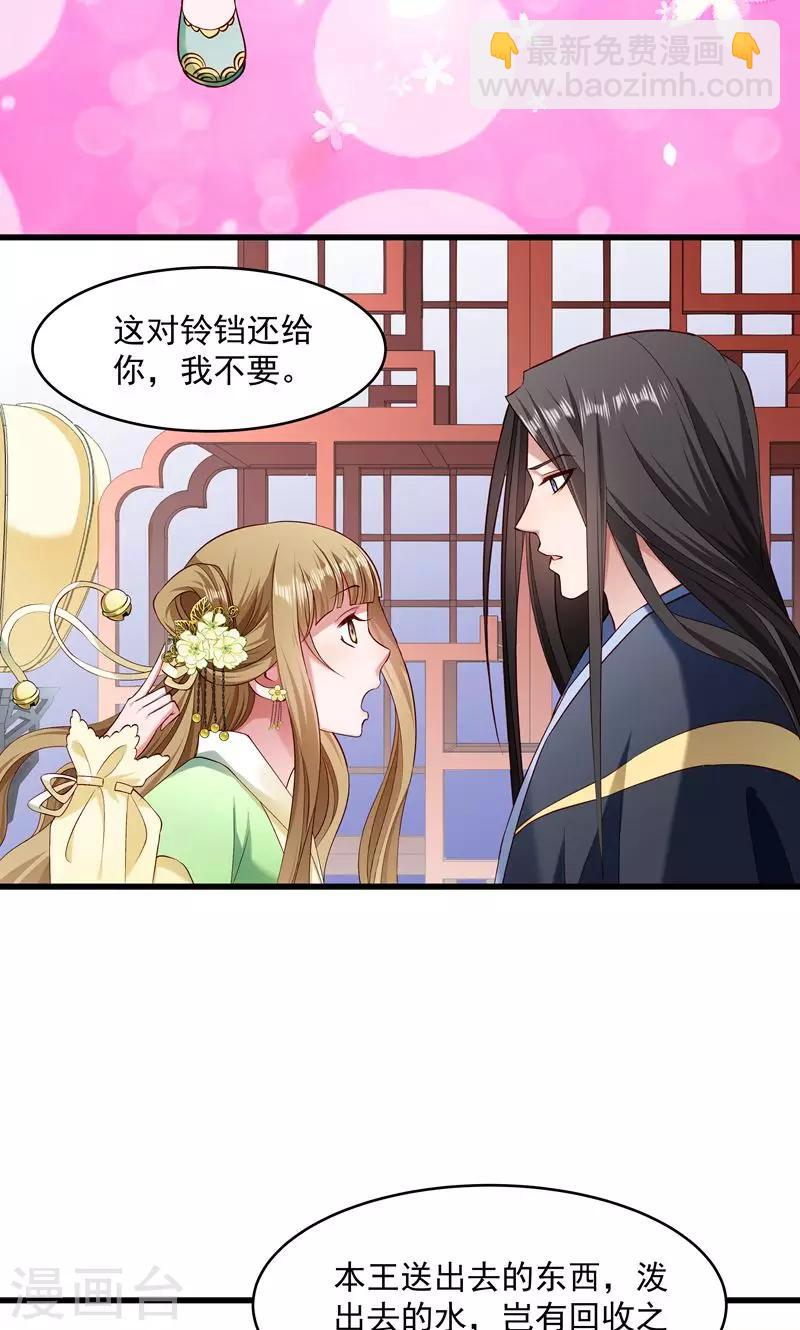 第56话 黄舒的表哥-第57话