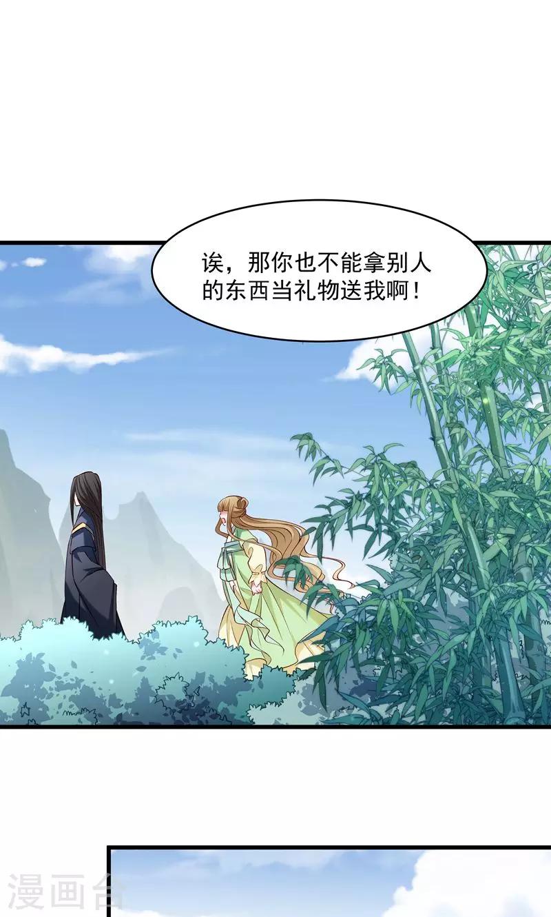 第56话 黄舒的表哥-第57话