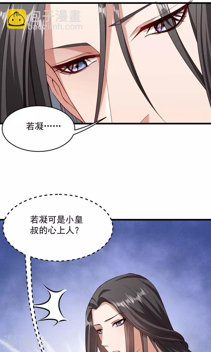 第56话 黄舒的表哥-第57话