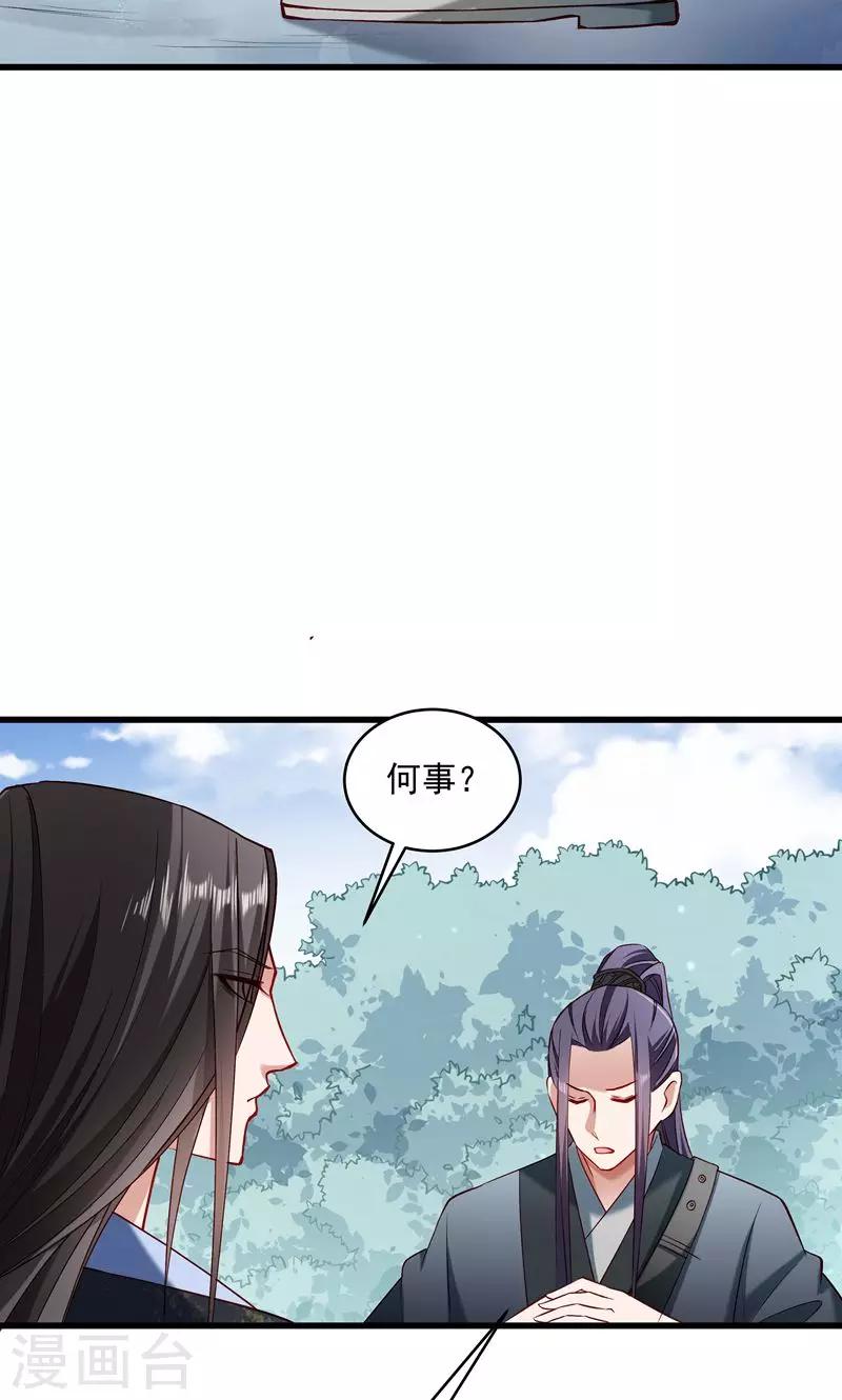 第56话 黄舒的表哥-第57话
