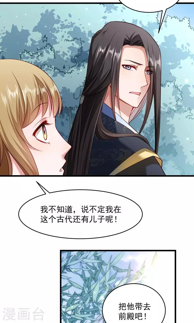 第56话 黄舒的表哥-第57话