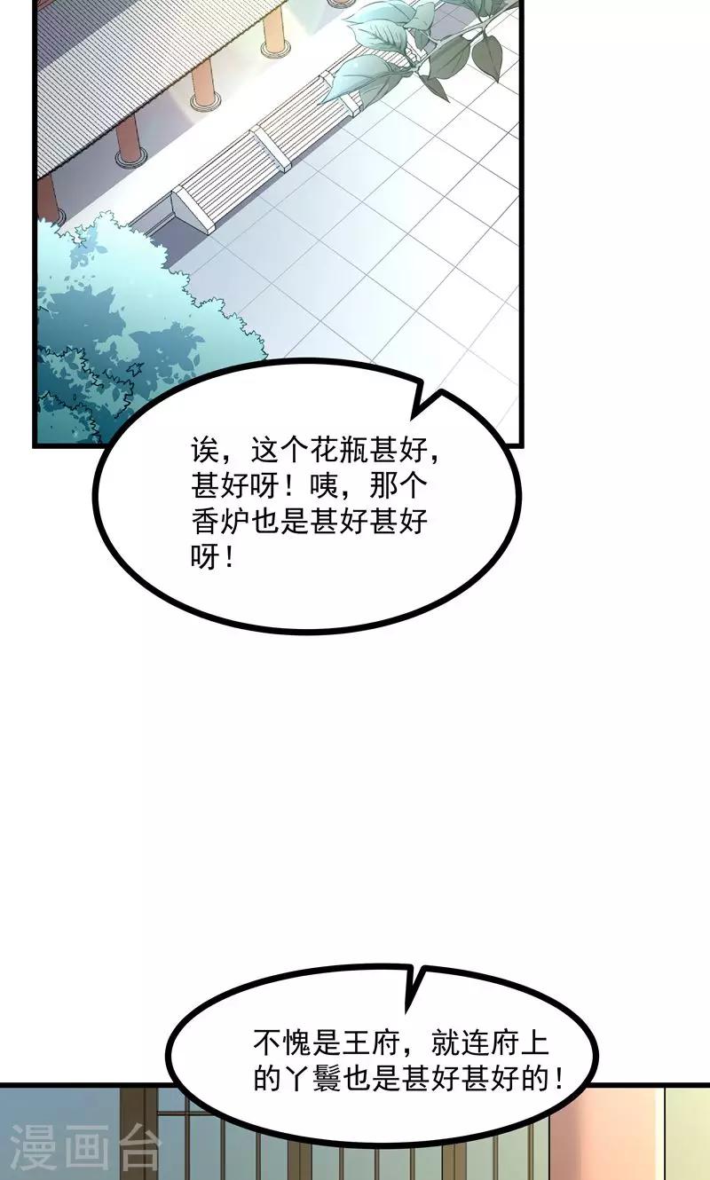 第56话 黄舒的表哥-第57话