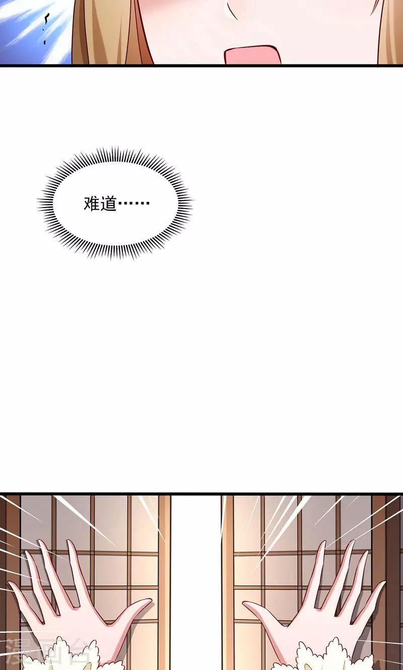 第56话 黄舒的表哥-第57话