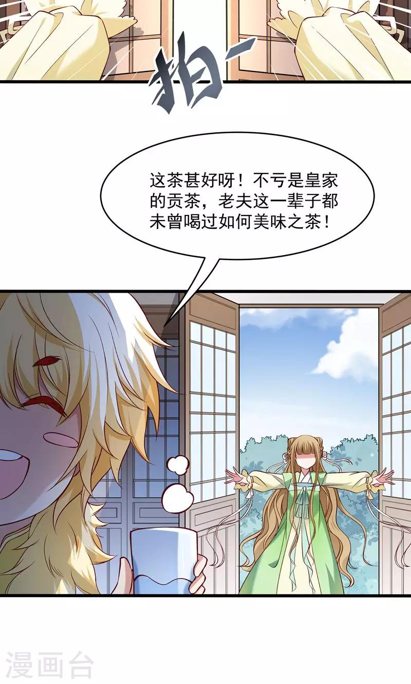 第56话 黄舒的表哥-第57话
