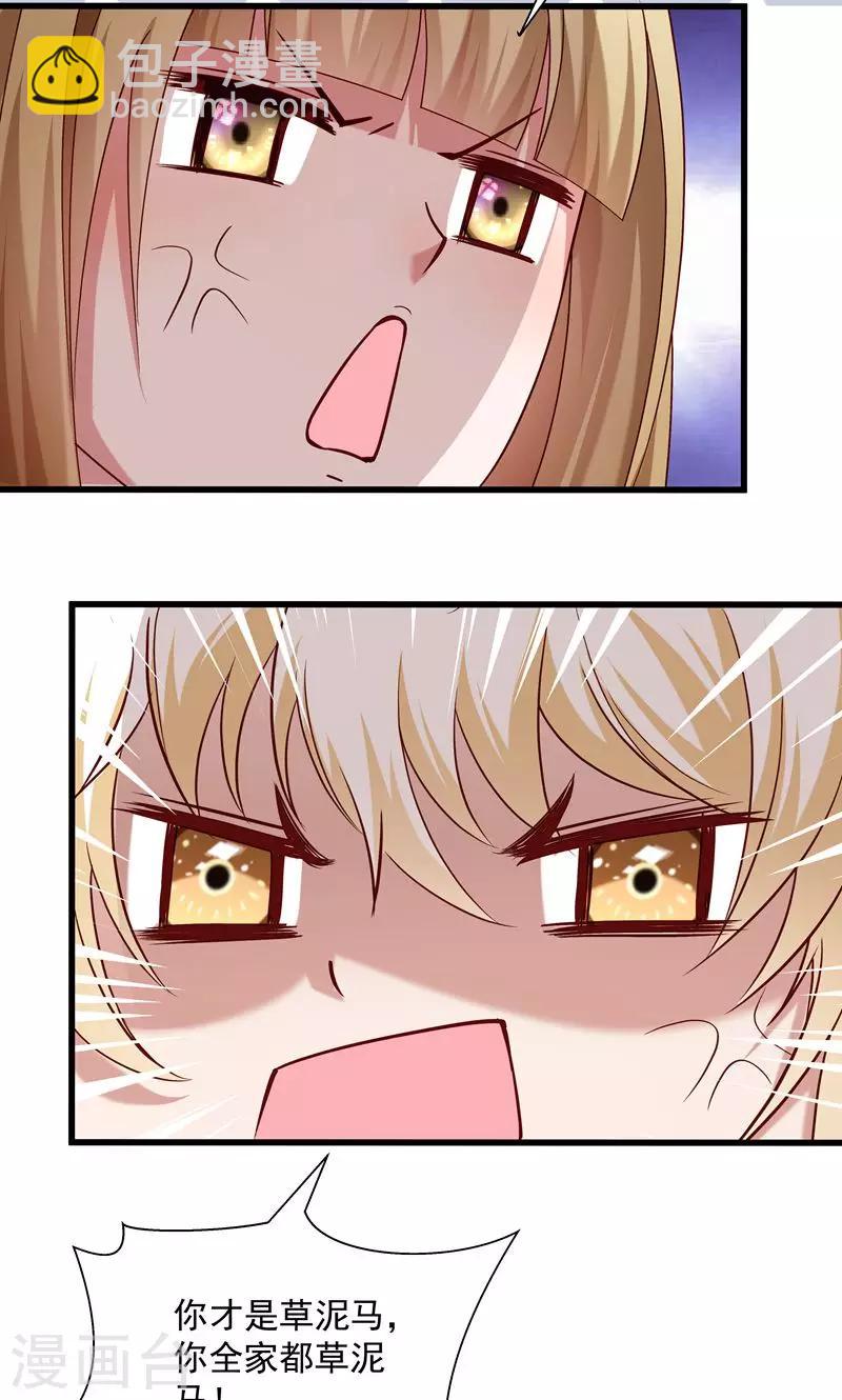 第56话 黄舒的表哥-第57话