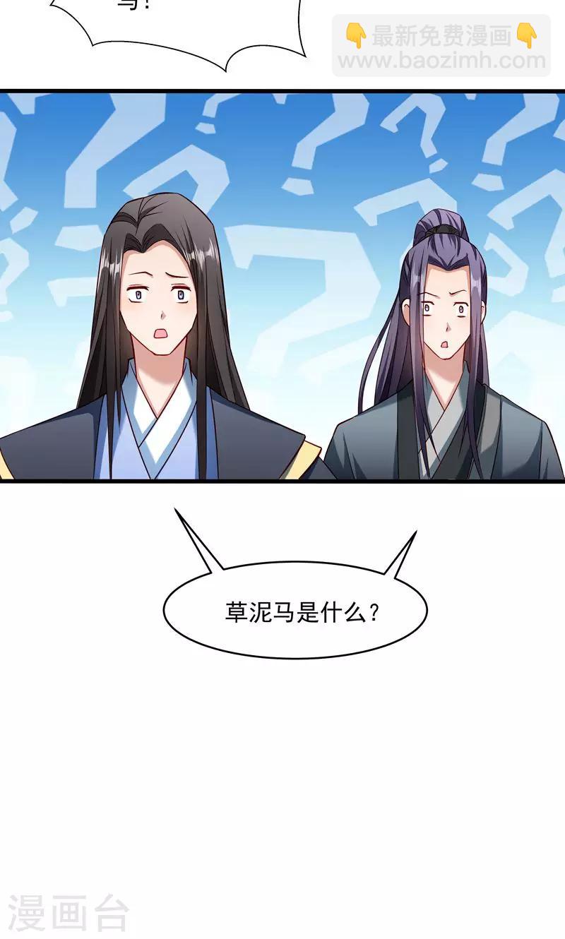 第56话 黄舒的表哥-第57话