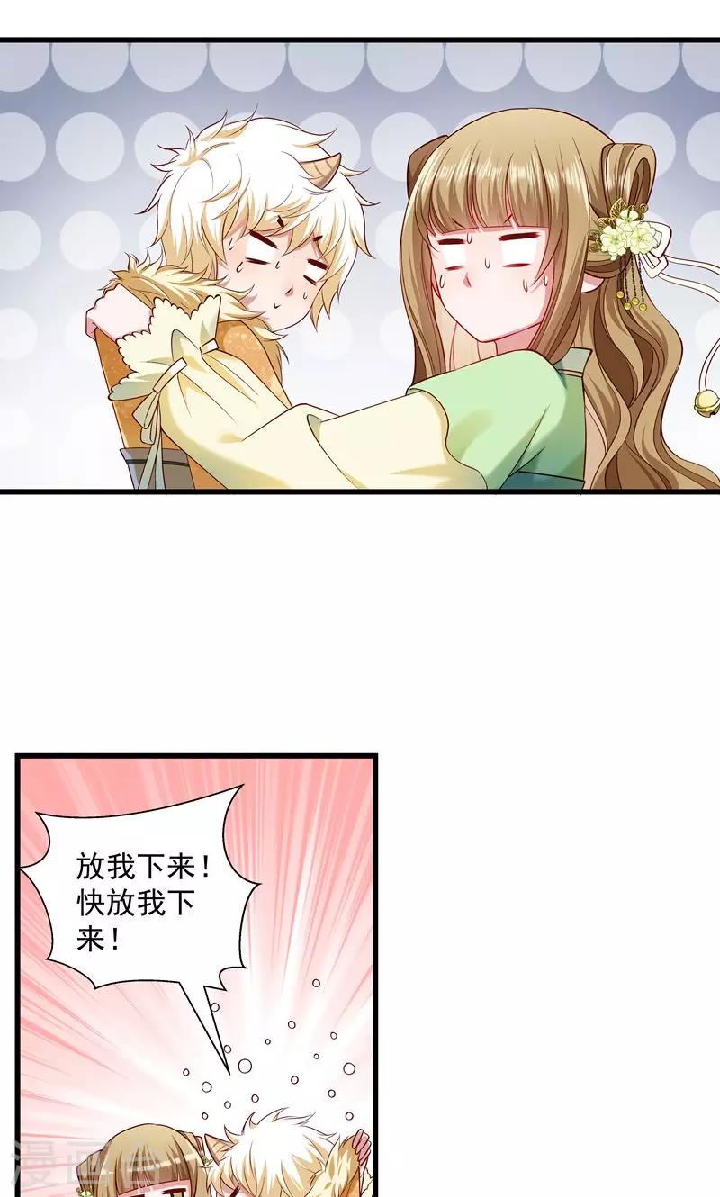 第56话 黄舒的表哥-第57话