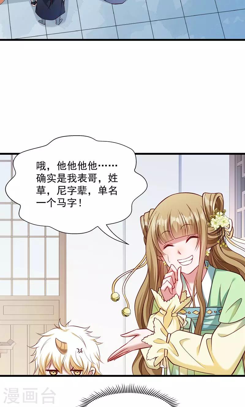 第56话 黄舒的表哥-第57话