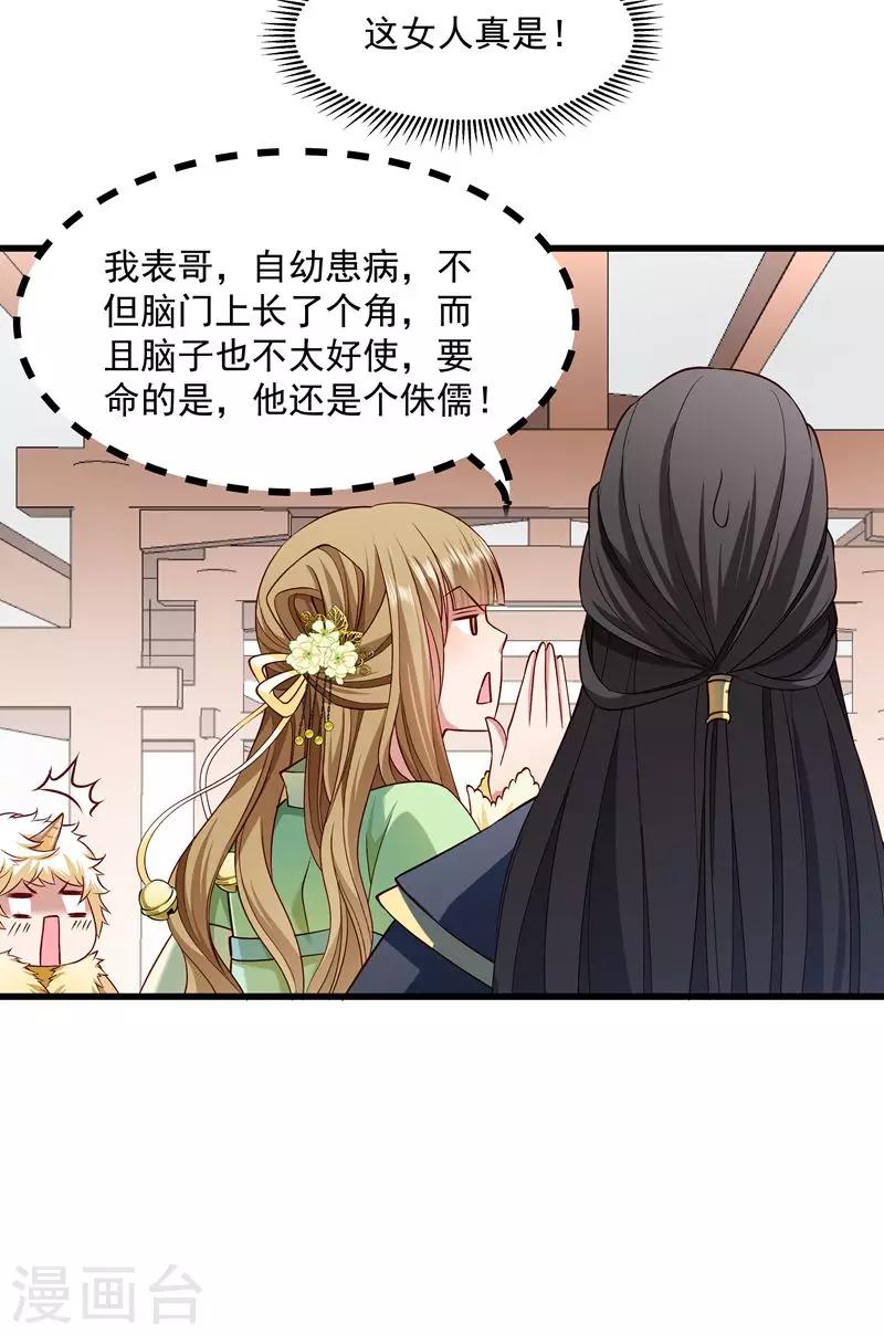 第56话 黄舒的表哥-第57话