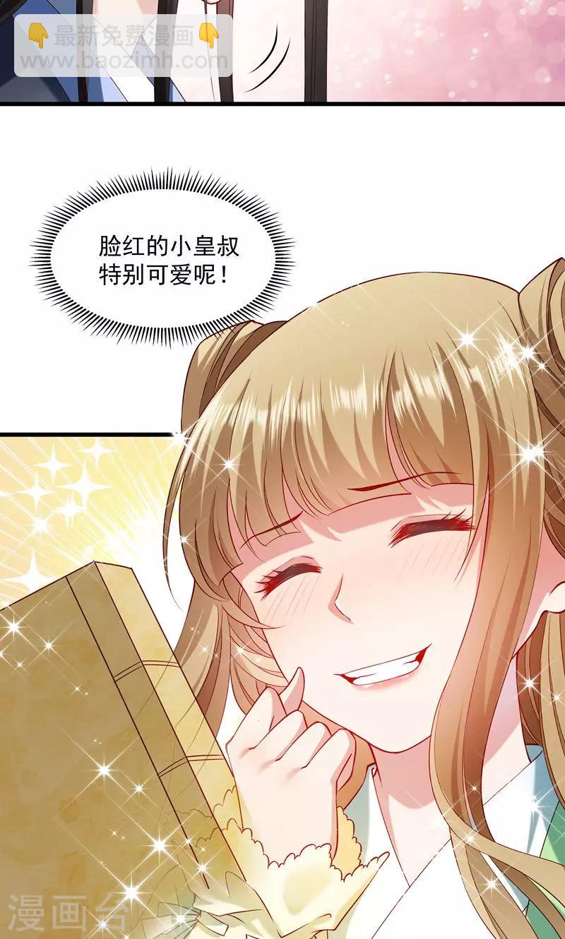 第56话 黄舒的表哥-第57话