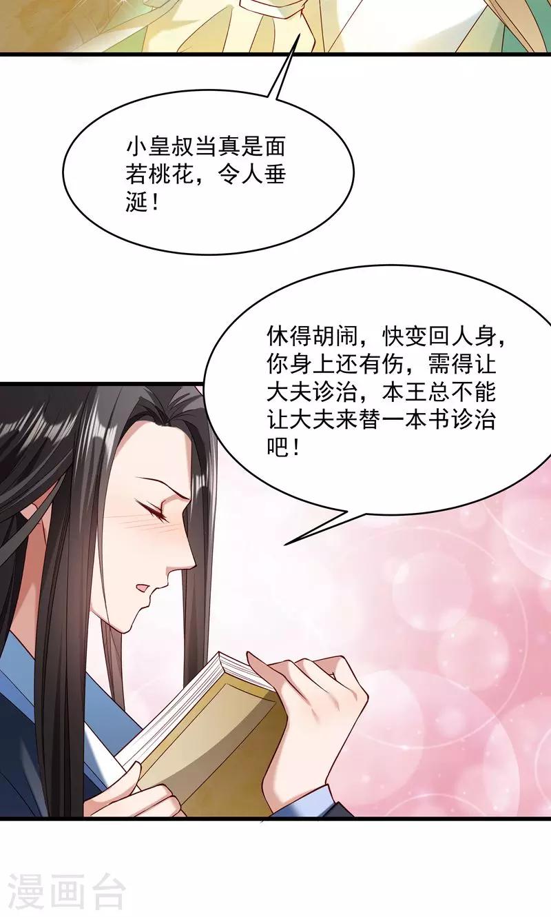 第56话 黄舒的表哥-第57话