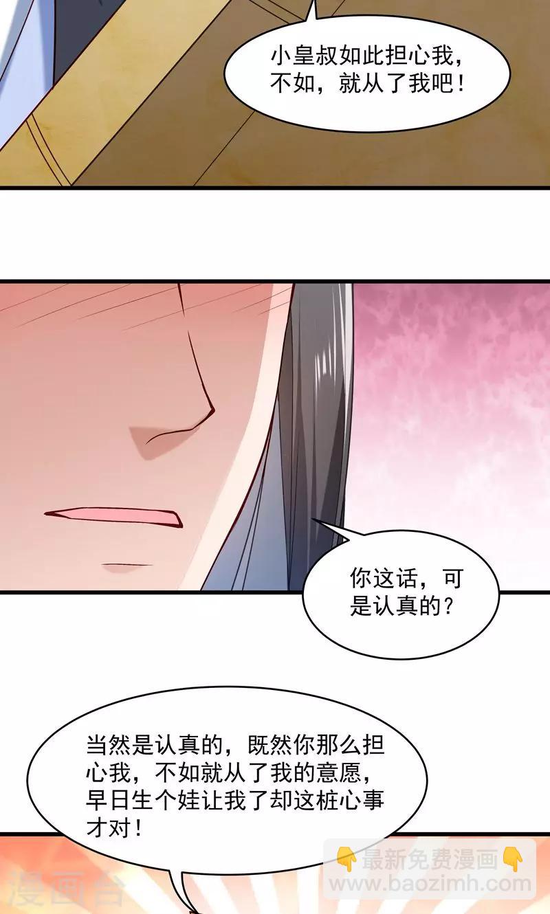 第56话 黄舒的表哥-第57话