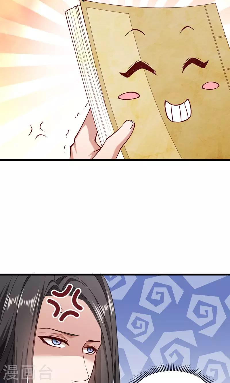 第56话 黄舒的表哥-第57话