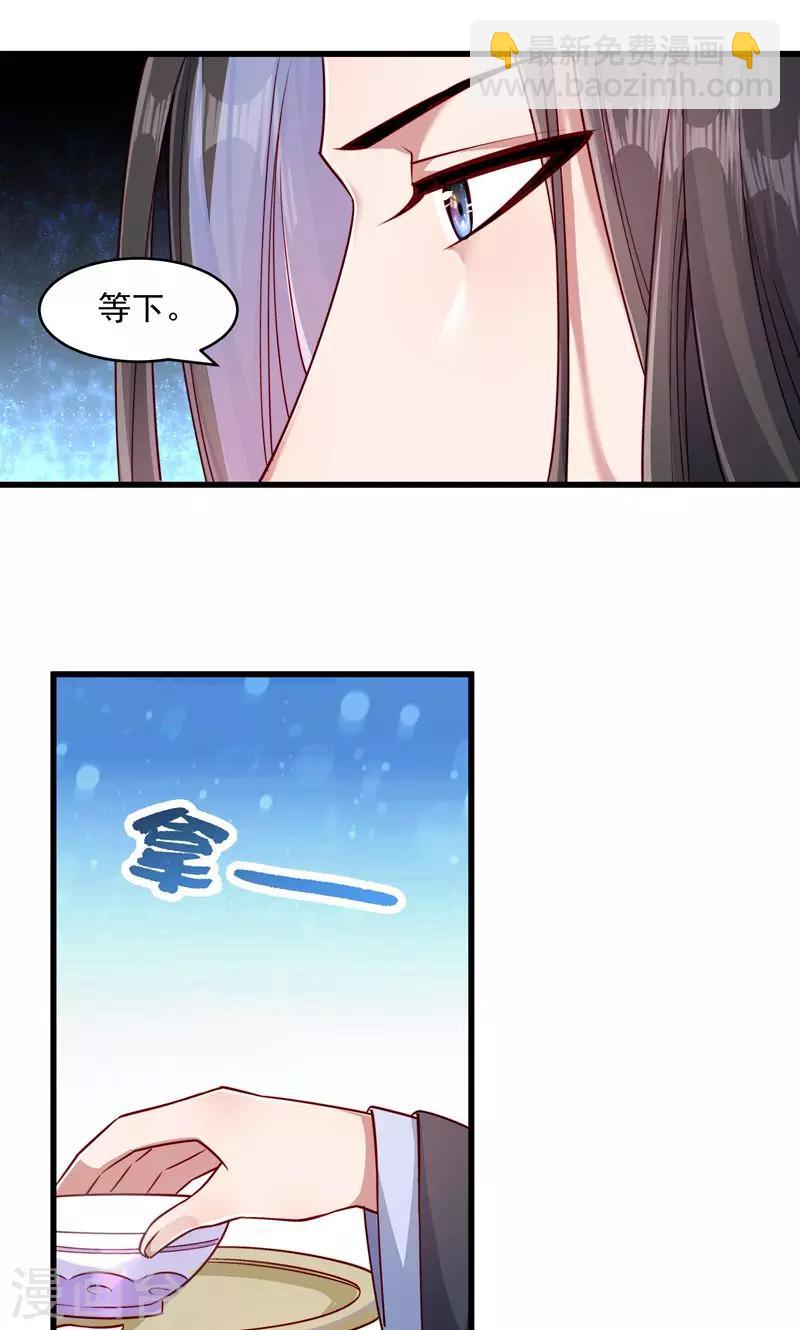 第58话 小皇叔播种吧！-第59话