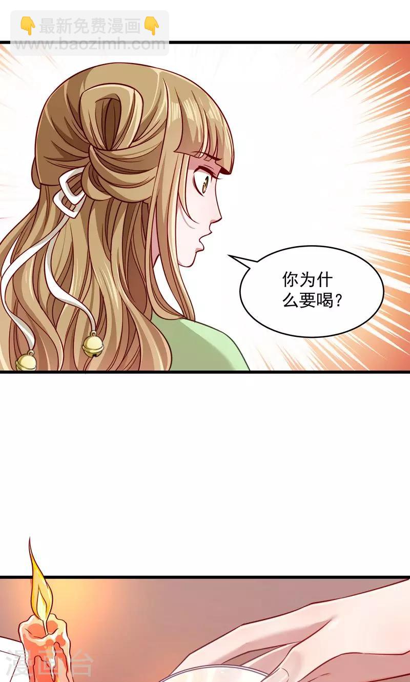第58话 小皇叔播种吧！-第59话