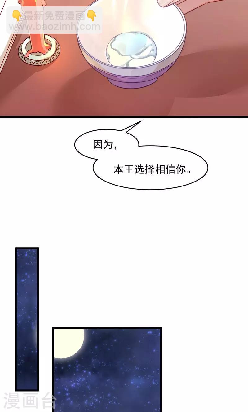 第58话 小皇叔播种吧！-第59话