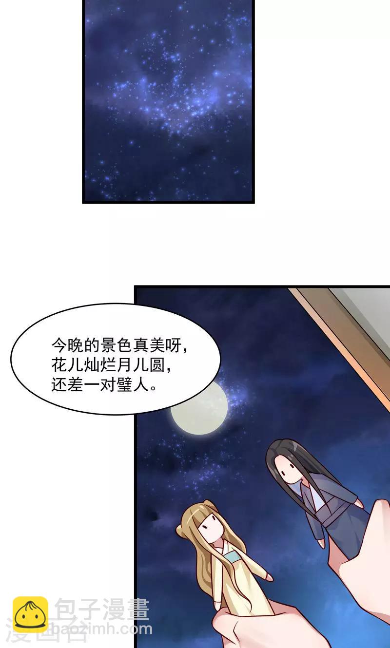 第58话 小皇叔播种吧！-第59话