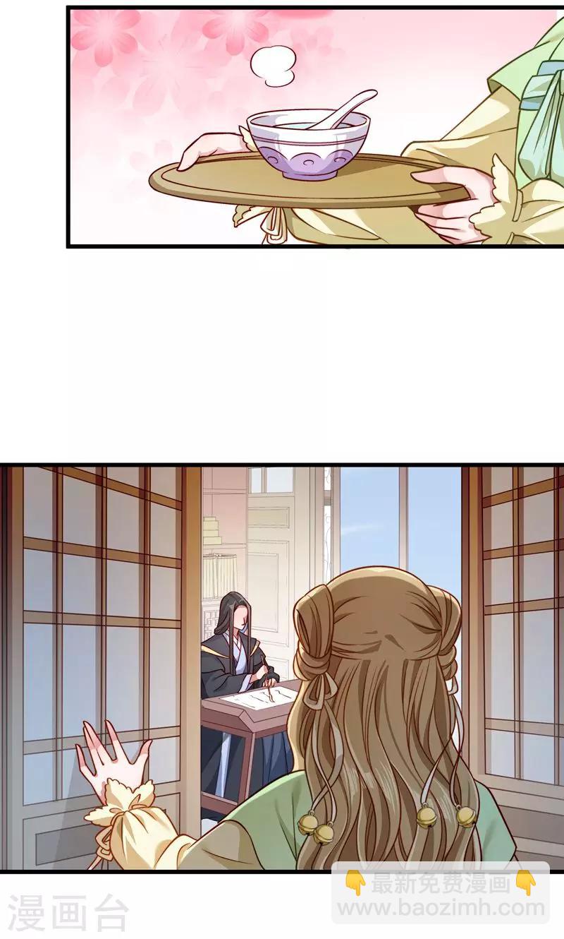第58话 小皇叔播种吧！-第59话
