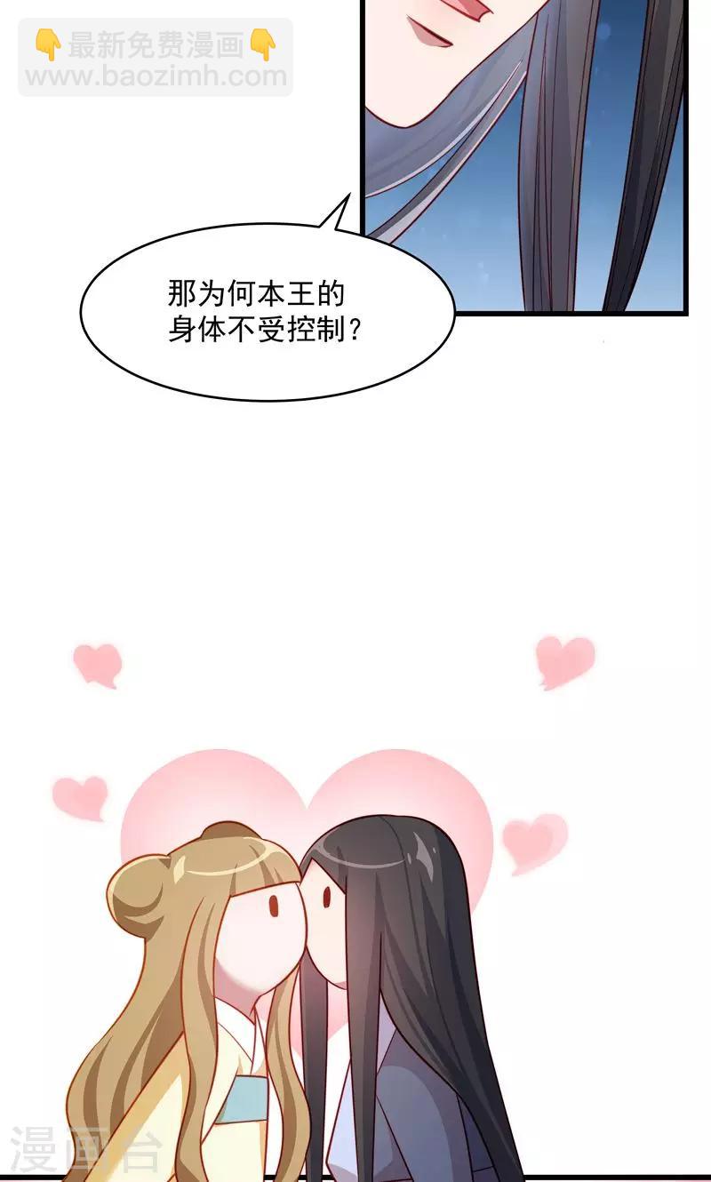 第58话 小皇叔播种吧！-第59话