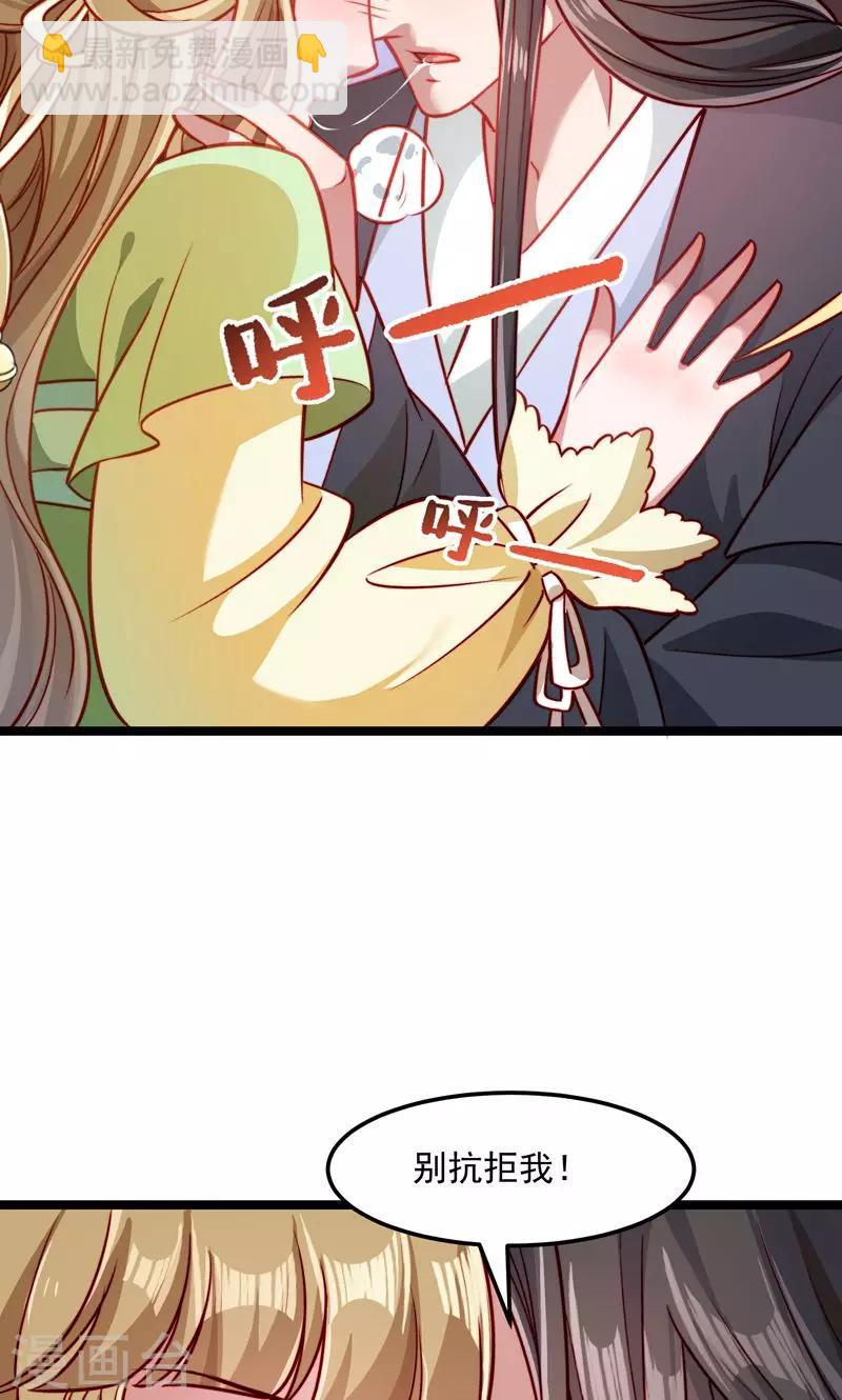 第58话 小皇叔播种吧！-第59话