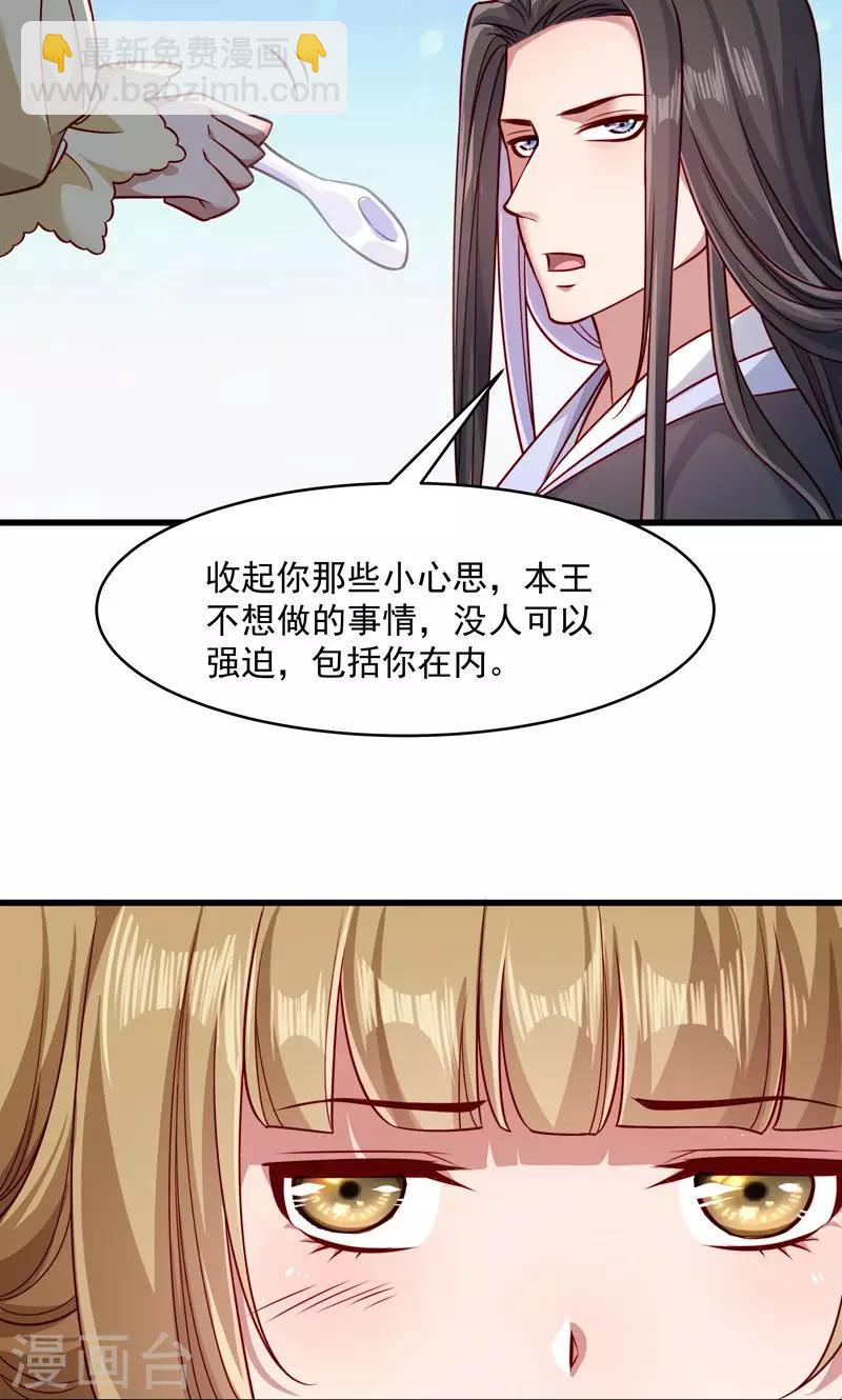 第58话 小皇叔播种吧！-第59话