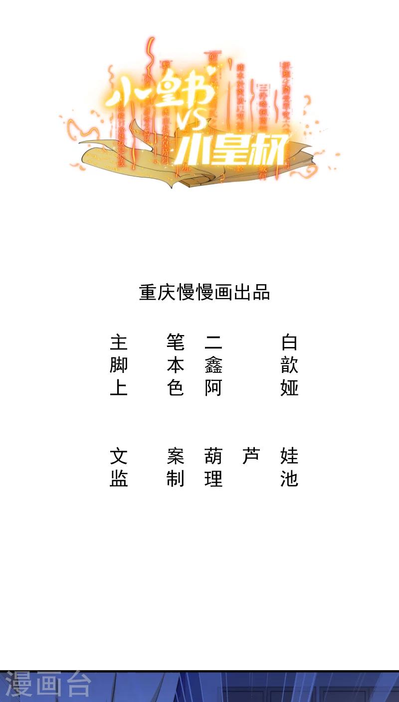 第6话 你是个断袖-第7话