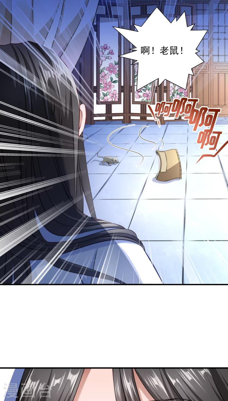第6话 你是个断袖-第7话
