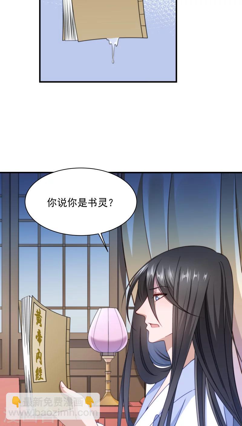 第6话 你是个断袖-第7话