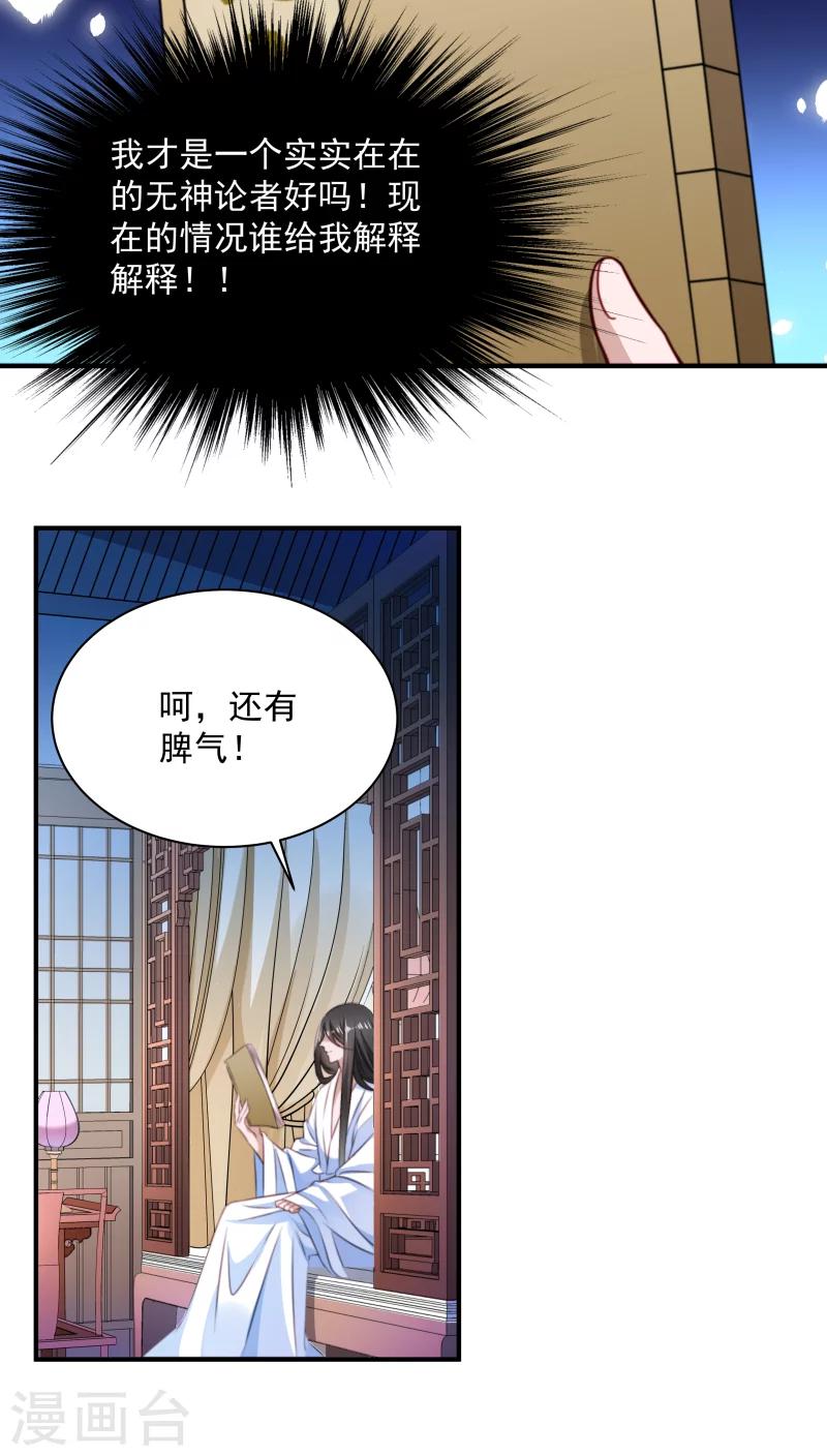 第6话 你是个断袖-第7话