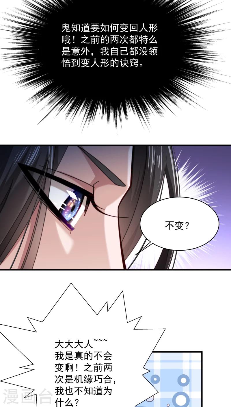 第6话 你是个断袖-第7话