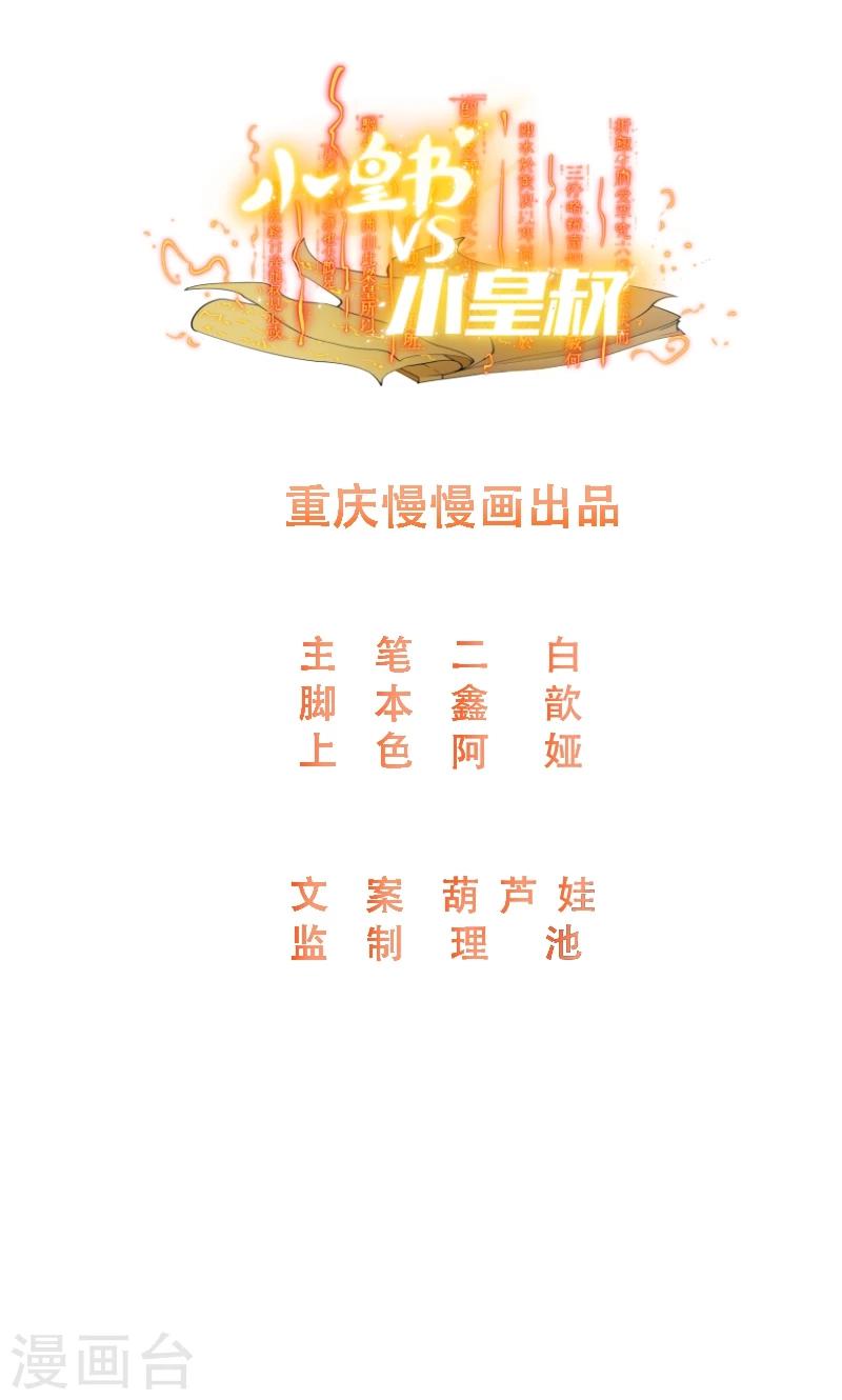 第60话 你的男人跑了-第61话