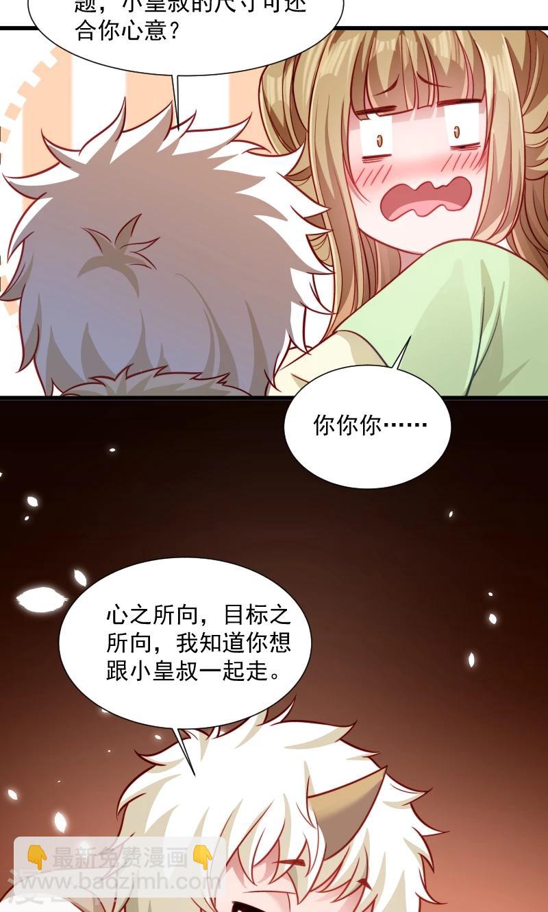 第60话 你的男人跑了-第61话