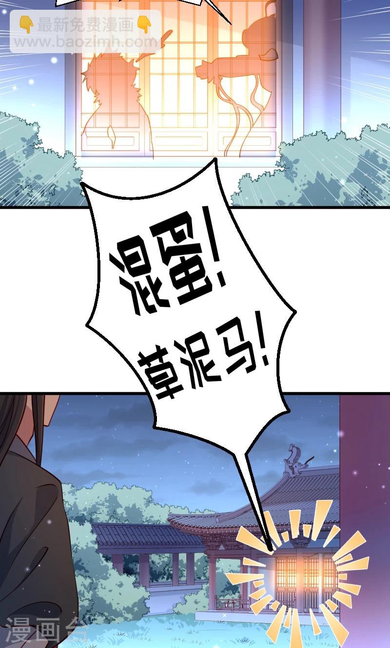 第60话 你的男人跑了-第61话