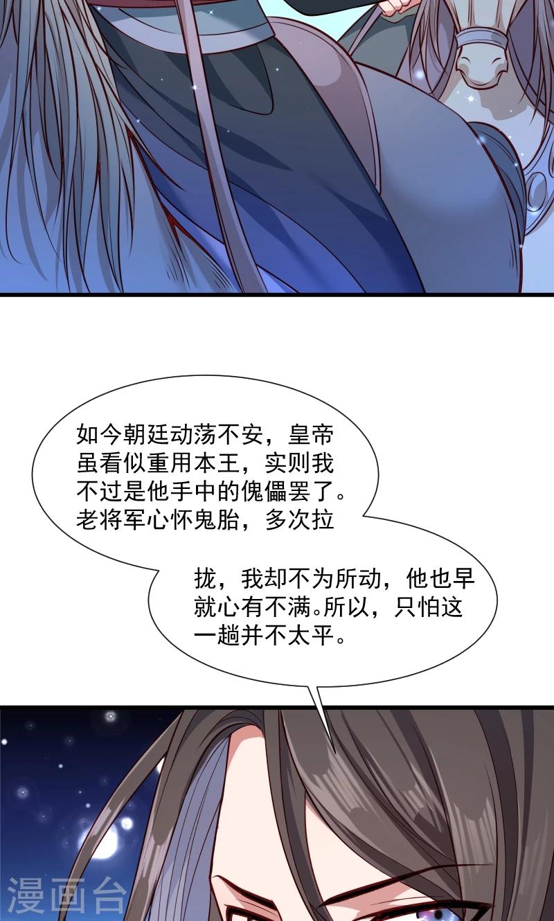 第60话 你的男人跑了-第61话