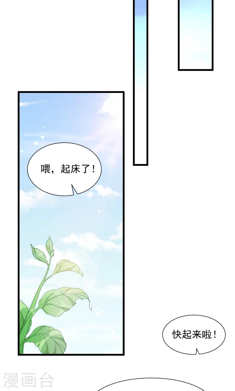 第60话 你的男人跑了-第61话