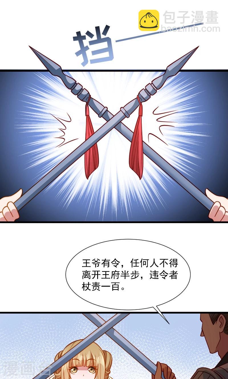 第60话 你的男人跑了-第61话