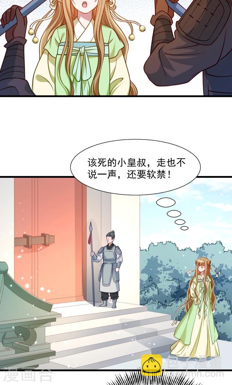 第60话 你的男人跑了-第61话