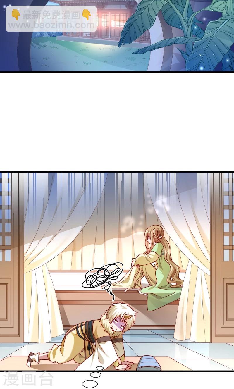 第60话 你的男人跑了-第61话