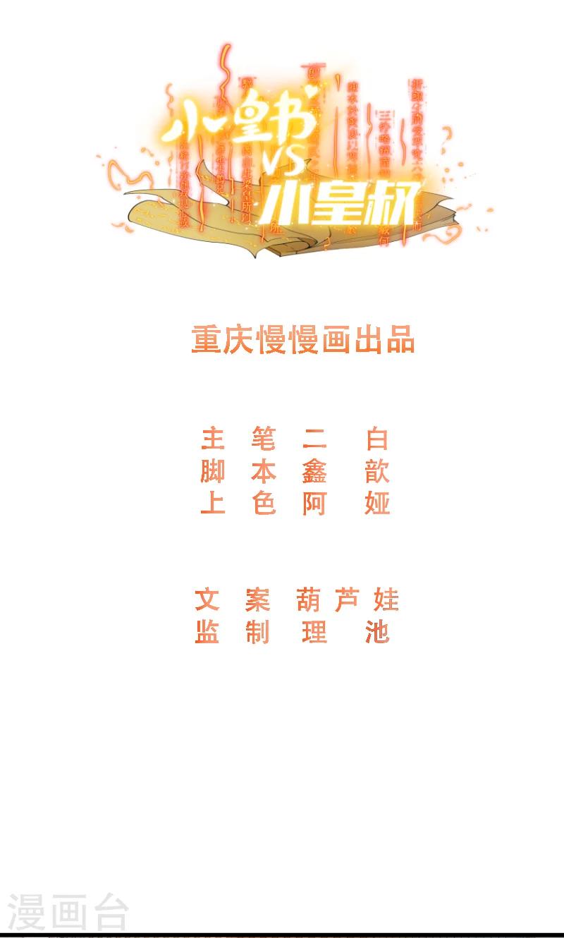 第62话 黄舒被抓-第63话